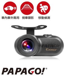 【PAPAGO!】SONY Sensor S1 防水後鏡頭 錄影/倒車顯影