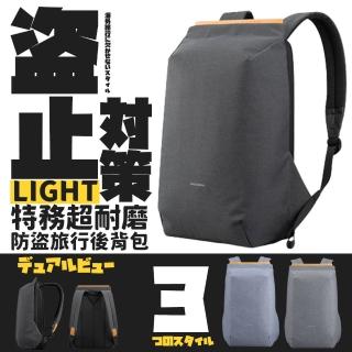【Parkour X 跑酷】輕量特務超耐磨防盜旅行後背包(旅行背包 電腦包 書包)