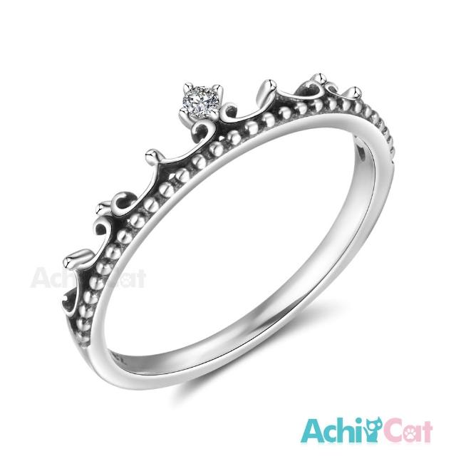 【AchiCat】925純銀戒指．防小人尾戒．皇冠(送閨蜜．新年禮物)