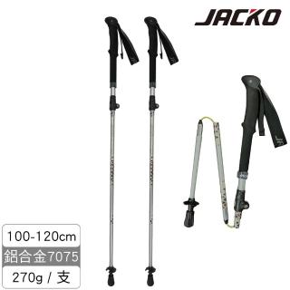 【JACKO】Super Micro Compact 登山杖 幾何銀(百岳、健行、爬山、郊山)