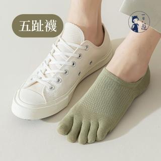 【NicoFun 愛定做】1雙 日式 五指襪 分趾襪 隱形襪 木屐襪 豬蹄襪 腳趾襪 分趾鞋 船襪(女款23-25.5cm)