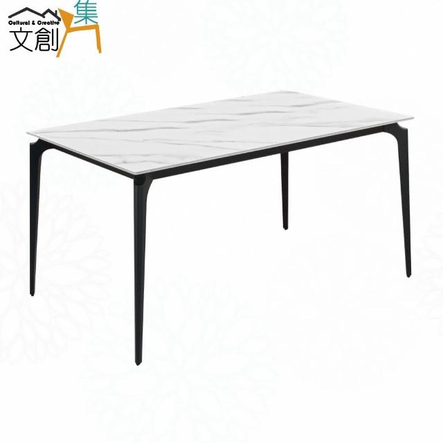 【文創集】克藍芙4.7尺高硬度岩板餐桌(不含餐椅)