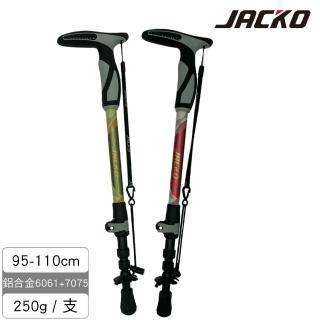 【JACKO】Walker Pro 登山杖(百岳、健行、爬山、郊山)