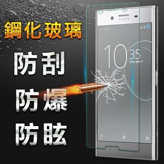 【YANG YI】揚邑 SONY Xeria XZ Premium 5.5吋 9H鋼化玻璃保護貼膜(防爆防刮防眩弧邊)