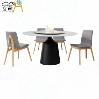 【文創集】瑪夫4.3尺岩板實木轉盤式圓餐桌椅組合(一桌四椅組合)
