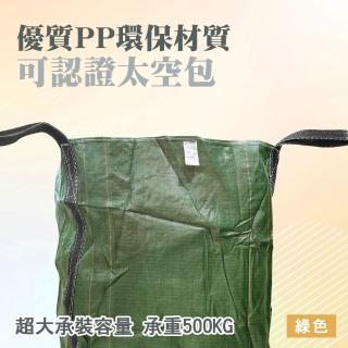 【工具達人】太空包 噸包袋 砂包袋 污泥預壓袋 廢棄物袋 噸袋 集裝袋 方形太空袋 砂石袋(190-SSP500G)