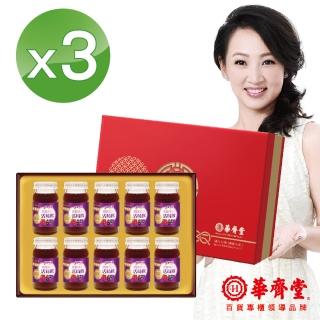 【華齊堂】膠原蛋白活莓飲禮盒3盒(60ml/10入/盒)