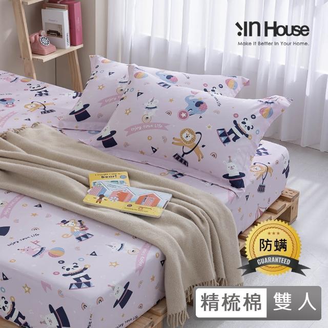 【IN-HOUSE】40支精梳棉防蹣三件式床包組-馬戲團(雙人)