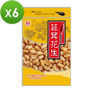 【台灣土豆王】蒜茸花生6包(150g/包)