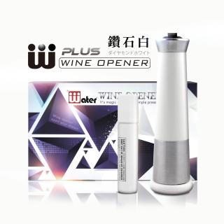 【台灣瓦特爾精緻酒器】Wplus氣壓式紅酒開瓶器(鑽石白)