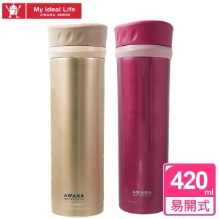 【AWANA】420ml 高真空快開式保溫杯(兩色任選MK-420*)(保溫瓶)