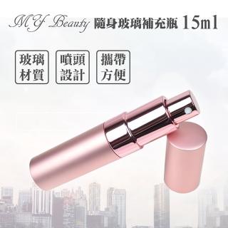 【MYBeauty】時尚液體噴霧填充瓶 旅行分裝/隨身收納(玻璃管 15ML - 粉色)