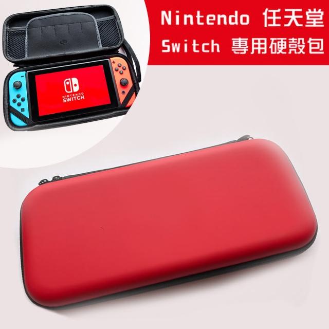 【Nintendo 任天堂】Switch副廠 專用硬殼包(紅)