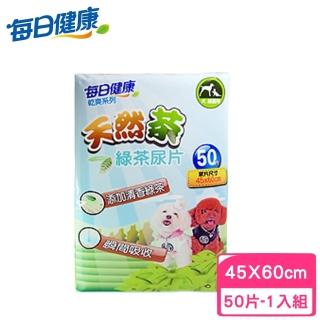 【每日健康】乾爽系列-天然茶綠茶尿片 50片（45x60cm）(狗尿墊)