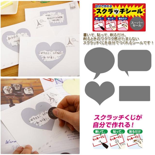 【kiret】日本刮刮樂貼紙6入-派對遊戲玩具(創意禮物愛心留言貼紙 刮刮貼紙)