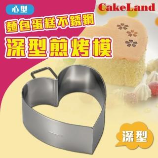 【日本CakeLand】日本麵包蛋糕不銹鋼深型煎烤模-心型-日本製(NO-1696)