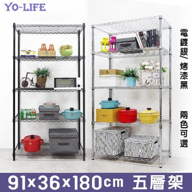 【yo-life】五層鐵力士置物架(91x36x180cm)