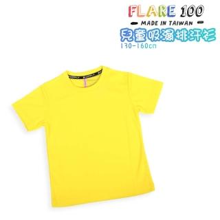 【HODARLA】FLARE 100 男女中大童吸濕排汗衫-T恤 短T 透氣 慢跑 路跑 黃(3135903)