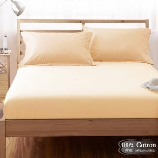 【LUST】素色簡約 鵝黃 100%純棉、雙人6尺精梳棉床包/歐式枕套《不含被套》(台灣製造)