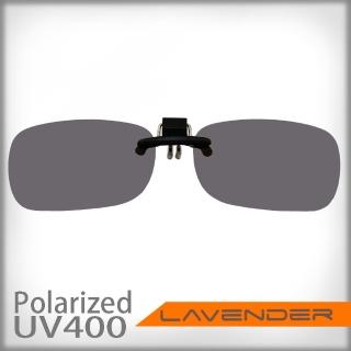 【Lavender】Lavender偏光太陽眼鏡夾片-前掛可掀近視/老花可戴-JC163(灰片)