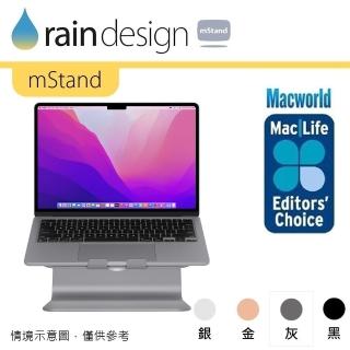 【Rain Design】mStand MacBook 筆電散熱架 太空灰