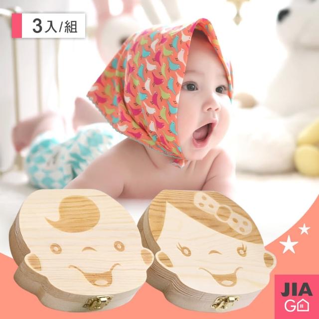 【JIAGO】天然木製寶寶乳牙保存盒(3入組)
