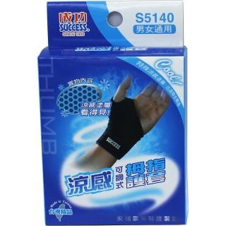 【成功】S5140涼感可調式拇指護套(單入)