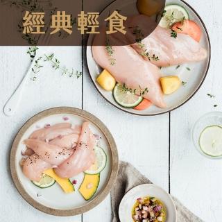 【舒康雞】經典輕食(雞胸肉*4、里肌肉*4)