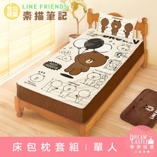 【享夢城堡】單人床包枕套二件組3.5x6.2(LINE FRIENDS 熊大素描筆記-米黃)