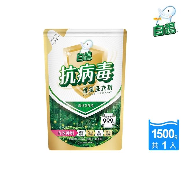【白鴿】抗病毒天然濃縮洗衣精補充包-1500g(森林芬多精)