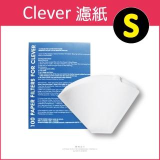 【Mr. Clever】聰明濾杯專用咖啡濾紙-S尺寸 100張／盒 型號CCD#2B(扇形濾紙)