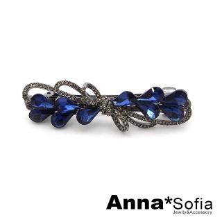 【AnnaSofia】髮夾髮飾彈簧夾邊夾-羽翅滴晶繞結 現貨(藍晶系)