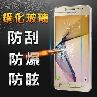 【YANG YI】揚邑 Samsung Galaxy J2 Prime 5吋 9H鋼化玻璃保護貼膜(防爆防刮防眩弧邊)