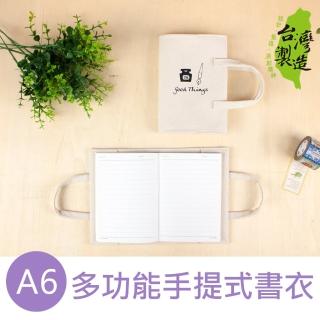 【珠友】A6/50K多功能手提式麻布書衣/書套