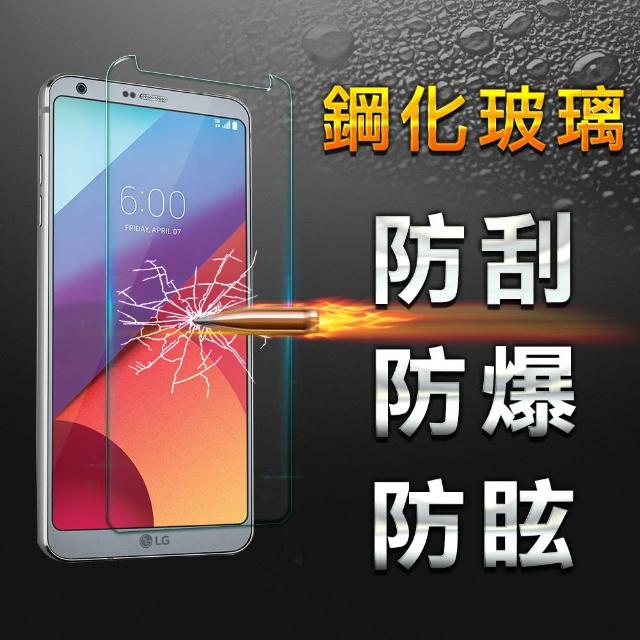【YANG YI】揚邑 LG G6 5.7吋 9H鋼化玻璃保護貼膜(防爆防刮防眩弧邊)