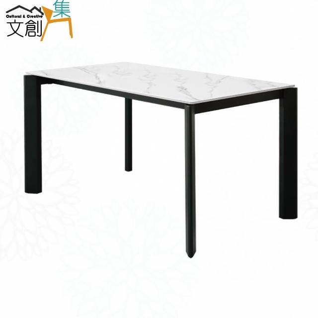 【文創集】瑪羅4.7尺高硬度岩板餐桌(不含餐椅)