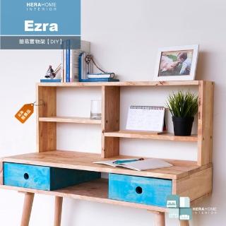 【HERA Home】Ezra 簡易置物架DIY