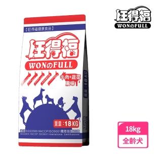 【旺得福】牛肉蔬菜狗飼料18kg(狗乾糧/犬糧)