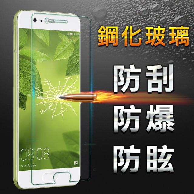 【YANG YI】揚邑 Huawei P10 Plus 5.5吋 9H鋼化玻璃保護貼膜(防爆防刮防眩弧邊)