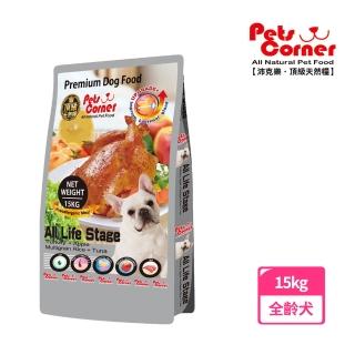 【沛克樂 Pets Corner 頂級天然糧】火雞肉+蘋果+五穀米+鮮鮪魚15kg(狗乾糧/狗飼料)