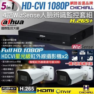 【CHICHIAU】Dahua大華 5MP 4路CVI 1080P數位遠端監控套組(含2MP星光級紅外線攝影機x2)