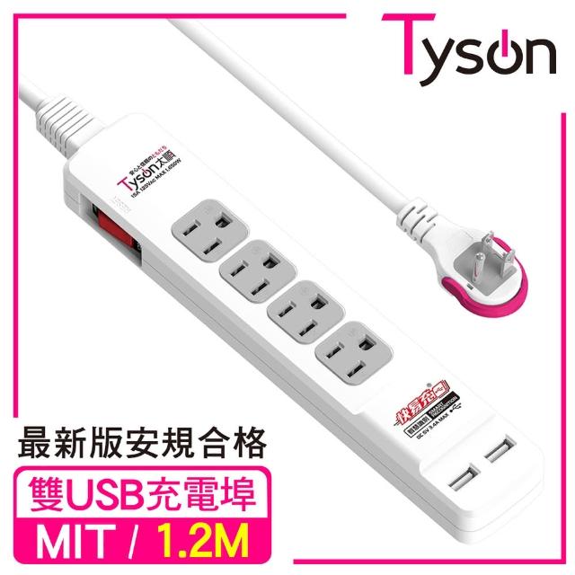 【Tyson太順電業】TS-314BC 3孔1切4座+雙USB埠 15A延長線-1.2米(拉環扁插)