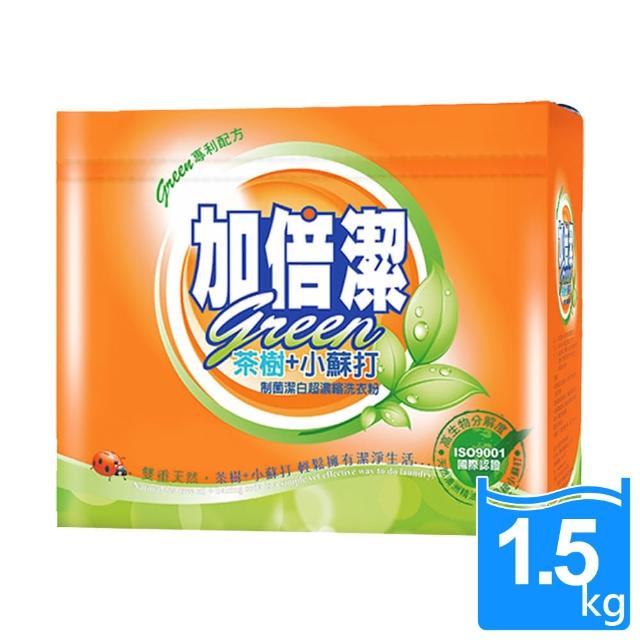 【加倍潔】茶樹+小蘇打-制菌潔白超濃縮洗衣粉-1.5kg