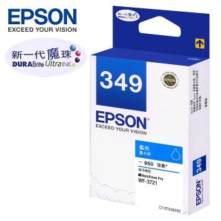 【EPSON】349 標準型藍色墨水匣(T349250)