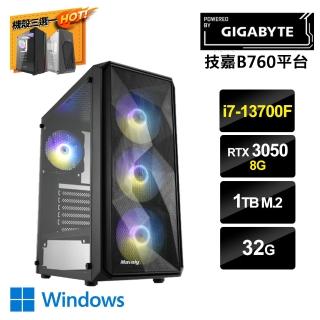 【技嘉平台】i7十六核GeForce RTX3050 Win11{嘉名美譽W}獨顯電玩機(i7-13700F/B760/32G/1TB_M.2)