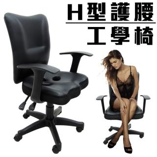 【Z.O.E】人體護腰H型辦公椅