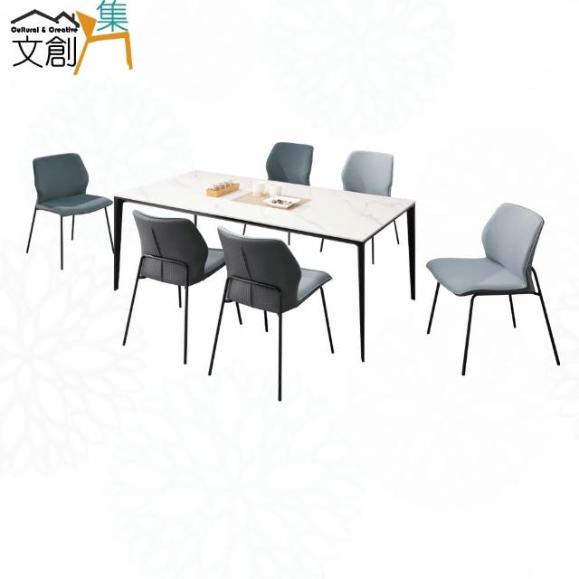 【文創集】雪芙6尺岩板餐桌椅組合(一桌六椅組合＋餐椅二色可選)
