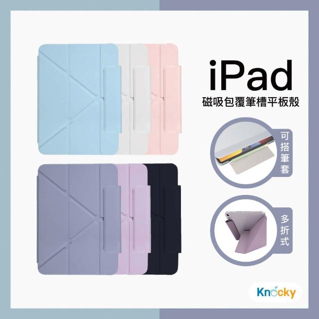 【Knocky原創】iPad Air 4/5 10.9吋 Flip 翻折系列 右側鏤空搭扣透亮背板保護套(Y折式/硬底軟邊)