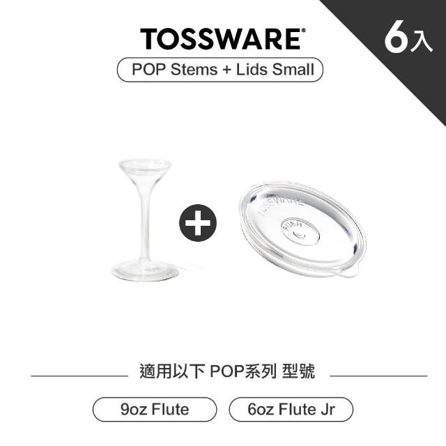 【TOSSWARE】POP Small Lids & Stems 杯蓋+腳架(6入)
