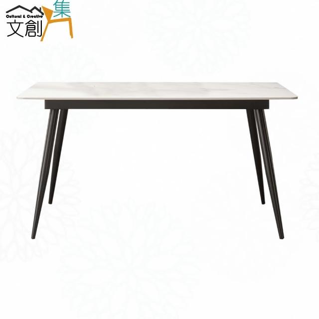 【文創集】亞可4.7尺高硬度岩板餐桌(不含餐椅)